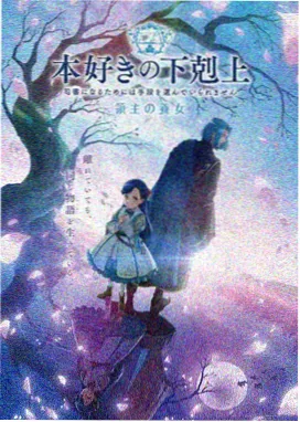 动漫角色星野未央在观测室内的侧脸插画